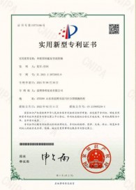 专利证书 