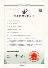 专利证书 