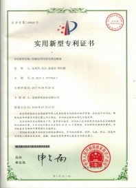 专利证书 
