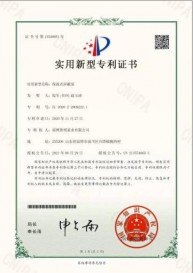 专利证书 