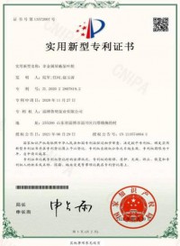 专利证书 
