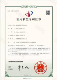 专利证书 