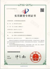 专利证书 