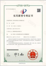 专利证书 