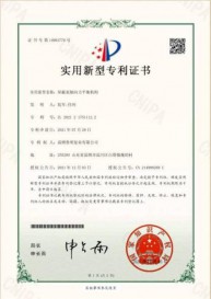 专利证书 