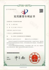 专利证书 
