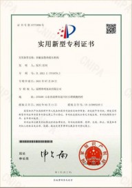 专利证书 