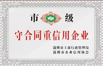 荣誉证书 