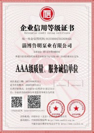 企业信用等级证书