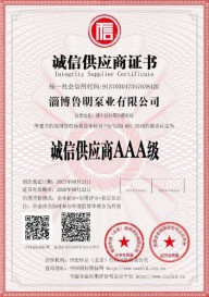 企业信用等级证书