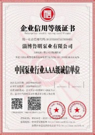 企业信用等级证书