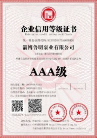 企业信用等级证书